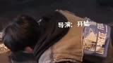 王俊凯重生之门触电花絮