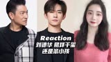 Reaction |【奇迹·笨小孩】刘德华 易烊千玺《还是笨小孩》MV