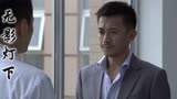 无影灯下：卫生局的人怀疑是萧克明毁掉监控录像的，他会怎么解释