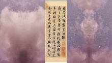 赵孟頫的《心经》深得王羲之《心经》笔法精髓，真是绝世书法