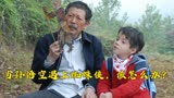 国产感人电影《孙子从美国来》当孙悟空遇上蜘蛛侠，该怎么办？