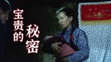 宝贵的秘密：女子生下双胞胎，就撒手人寰，临终四个字意味深长啊