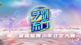 5.15-深圳海雅大剧院-《丫丫秀》皖儿舞蹈