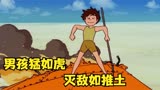 未来少年柯南，宫崎骏唯一一部TV动画，唤醒你的童年回忆。