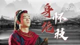 西游记红孩儿：国产玄幻巨作，优质混剪，超燃打斗