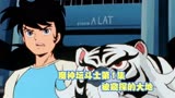 魔神坛斗士01：被窥探的大地 经典动漫 动漫解说 动漫推荐