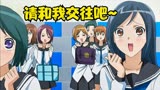 肯普法：变身美女第一次约会，会是什么样的？