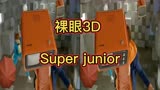 Super junior男团，归来仍是少年