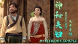 神奇侠侣：一个平平无奇的小镇，竟隐藏着一对超能力夫妇