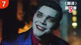 《哥谭》第五季：杰罗麦完成究极进化，DC超级反派小丑诞生