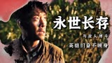 金刚川：战士们用生命拖延部队过桥，他们的精神将永世长存