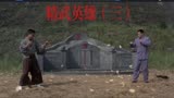 精武英雄:李连杰大战日本第一高手，武术的最高境界是什么？