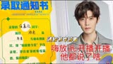 任嘉伦通知书作回事嗨放派即将上线  他都说了啥