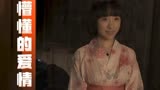 漂洋过海来爱你：不远万里，远渡重洋只为来寻你，令人羡慕的爱情