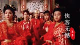 89版《侠客行》主题曲，石中玉的四个妻子，谁更美呢？