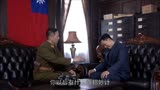破阵：龙火给国民党特派员出主意，得意的说漏嘴，龙火忙装傻