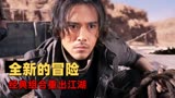 龙岭迷窟：以最草率的方式勇闯迷窟险境，换做是你能通过吗