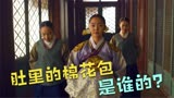 韩国丧尸电视剧《王国》10集，王后娘娘诈孕，私藏大量孕妇