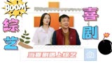 猛龙过沟：用综艺的方式打开喜剧，让你今日捧腹大笑