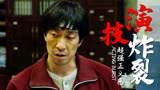 除暴：王千源饰演侦探，誓与恶势力斗争到底，真令人敬佩
