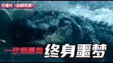 一次遇鳄鱼，终身噩梦！灾难片-《巨鳄风暴》第一集