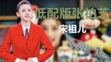 被人戏称恨嫁女星，童星出身，现凭《盛装》再被关注