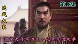 洪武大案：大将军危害一方百姓朱元璋下令将他斩立决以儆效尤