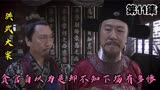 洪武大案：朱元璋下令开棺验尸以正视听，却不料爆出惊天阴谋