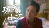 猛龙过沟：功夫小子对抗城中地头蛇，结局果然是实力战胜了一切