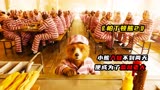 《帕丁顿熊2》小熊含冤入狱，为了翻案他想尽办法越狱！