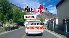 新G219国道金东乡去隆子县的路没放行，车队被拦在检查站