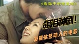 我脑中的橡皮擦：感动飙泪！男女主如何在逆境考验中相依相伴？