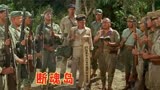 断魂岛（三）：美军和日军士兵流落荒岛，谁会获得最后的胜利？