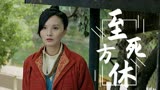 鱼妖志：鱼妖案背后暗藏的阴谋，竟指向太子