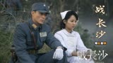 战长沙：杨紫竟被霍建华质疑还没发育，被骗着拍吻戏，还得演夫妻