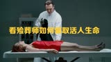 《身后事》惊悚！看殓葬师如何骗取活人生命成功忽悠女子把她活埋