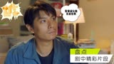 猛龙过沟：精彩合集，三人计划夺回手表，结果却要小伙独自行动