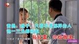 男人帮爆笑互坑场面：黄磊：嫂子！大哥不是那种人，一三五都回家