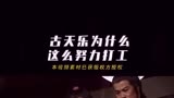古天乐的十年梦想中国科幻电影的未来明日战记明 (1)