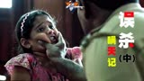 印度警察破案靠拳头，连孩子都要揍，犯罪悬疑片《误杀瞒天记》