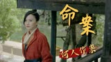 鱼妖志：近些天曲江池常常出现命案，这究竟是何人在作祟