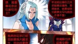 斗破苍穹：魂殿惊现阻挠联盟，以萧战性命要挟，萧炎以陀舍古帝玉反击