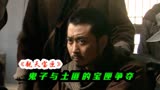 觐天宝匣里藏着巨大秘密，鬼子与土匪谁是最后赢家