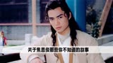 在拍摄《小李飞刀》时，焦恩俊变成了泡面头，这造型还成了潮流