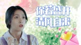 何加加的桃花源记：如果你是一盏香茗，我想用真心去品出你的温柔