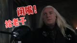 《哈利波特》全剧只有她本色出演，卢修斯吐槽：好想“骂人”