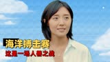 深海逃生：以搏击赛的方式打开本剧，怪兽和壮汉迎来终极对决