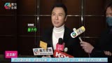 「足本版」甄子丹电影《天龙八部之乔峰传》香港首映礼访问