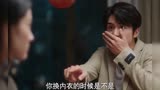 变成你的那一天：男明星和女生互换身体，第一天就这么刺激！