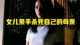 《山村老尸》号称香港第一鬼片，无数8090的童年阴影，有胆你就来